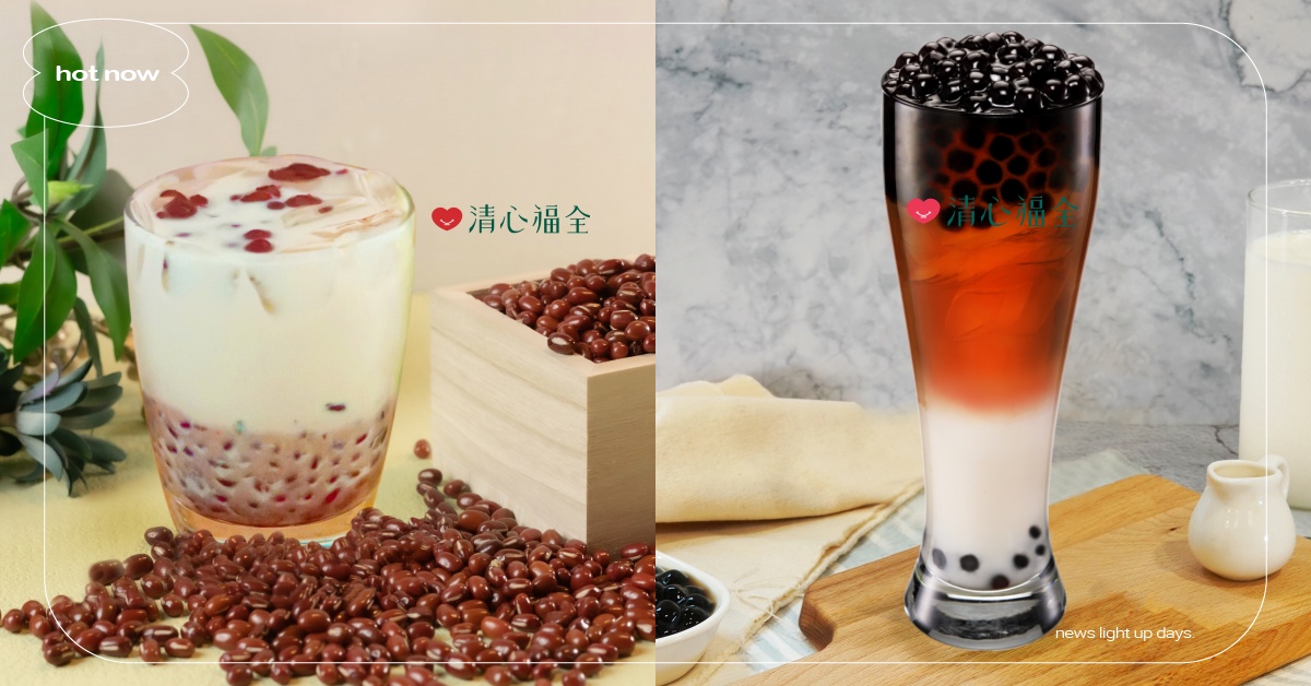 「清心福全」10款飲料菜單推薦必點！公開網友建議甜度冰量，2大隱藏版曝光 清心福全菜單推薦2023、清心菜單、清心推薦、清心隱藏版、珍珠蜂蜜鮮奶普洱