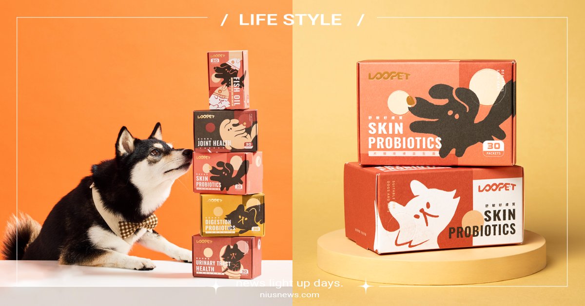 最友善毛孩的保健品牌「LOOPET」！從幼時開始調理健康體質，把寵物當家人般照顧 LOOPET、最友善毛孩的保健品牌、皮膚益生菌、腸胃益生菌、關節保健、魚油軟膠囊、腎泌尿保、想把每位毛孩都當成家人般照顧、毛小孩、寵物圈圈、風格寵物派對、不然趣野餐