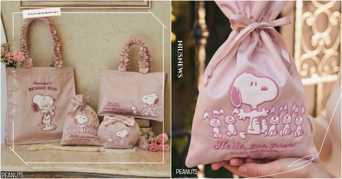 日牌花生漫畫聯名4款「櫻花粉史努比包包＋收納袋」開賣！糊塗塌客＋兔兔毛茸茸還原 MaisondeFLEUR史努比聯名、MaisondeFLEUR聯名包、MaisondeFLEUR花生漫畫、MaisondeFLEUR台灣、花生漫畫聯名、史努比包包、史努比旅行包、史努比化妝包、史努比手提包、史努比聯名、史努比包包推薦、糊塗塌客包包