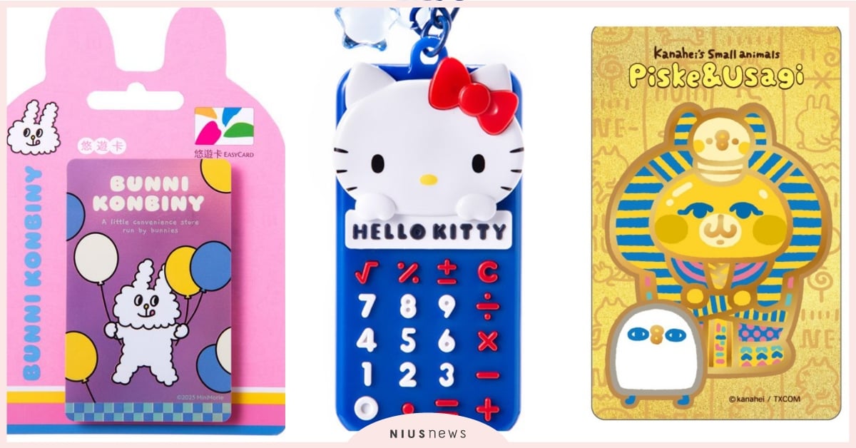 11月「17款特色悠遊卡」推薦！KITTY復古計算機、兔子便利店卡迷必收！ 造型悠遊卡、一卡通、icash、通勤、7-Eleven、便利商店、超商、居家生活小物、懶人包、盤點、推薦、兔子便利店、卡娜赫拉、HELLOKITTY、MOOMIN、嚕嚕米、TomandJerry、湯姆貓、傑利鼠