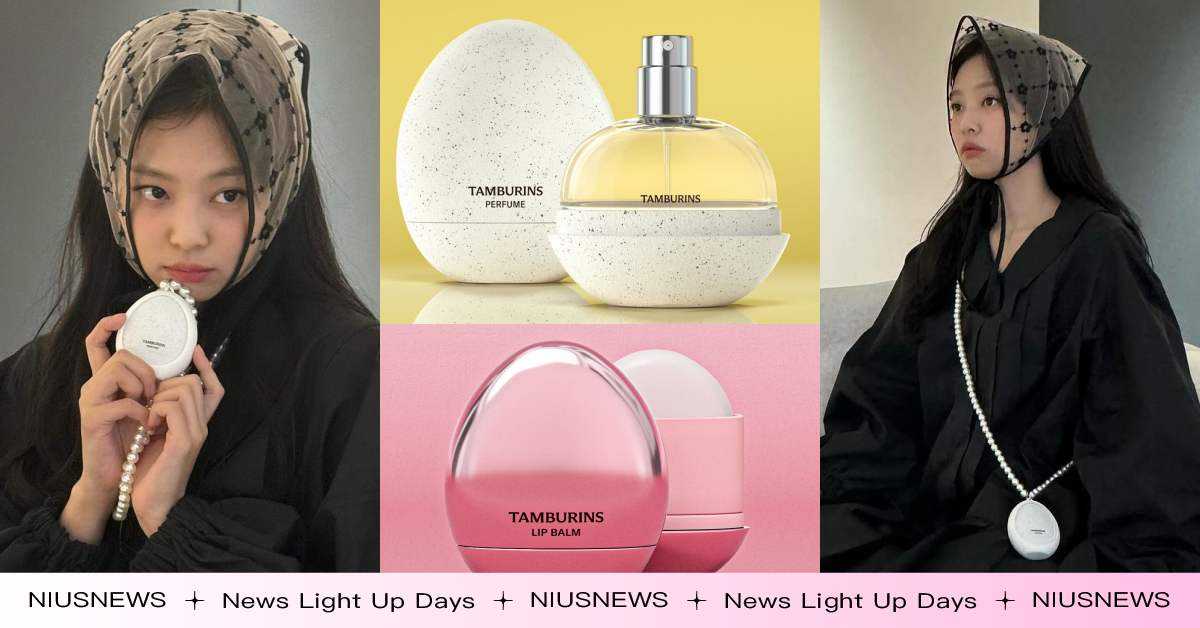 JENNIE愛用香水TAMBURINS推新品！超可愛蛋形＋珍珠鏈，香味、售價公開 TAMBURINS、代言人、JENNIE、韓國必買