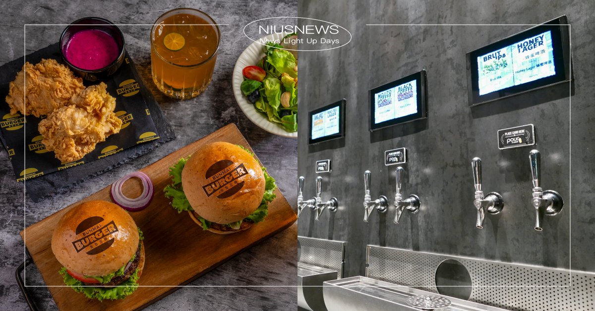 全台第一座智慧酒牆！金色三麥「麥漢堡」16款酒任你喝，全新薯條拉格啤酒輕盈爽口 金色三麥、麥漢堡、SUNMAI BURGER、啤酒、調酒