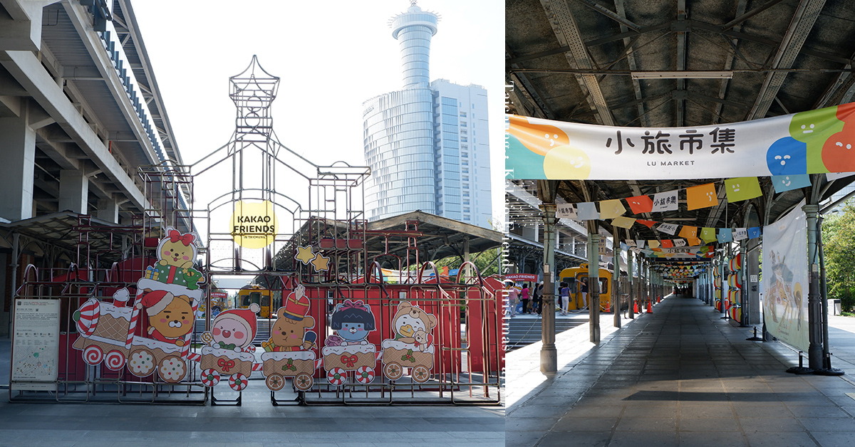 KAKAO FRIENDS聖誕趴 中部首場展覽 跟著萊恩齊嗨臺中驛鐵道文化園區 