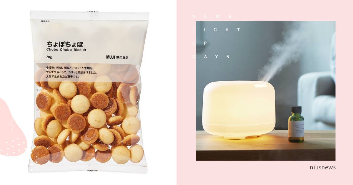 2023「無印良品」外送好物排行榜！「第一名」超實用，芬香噴霧器和收納盒上榜 無印良品必買清單、無印良品、香氛蠟燭、收納盒、擴香