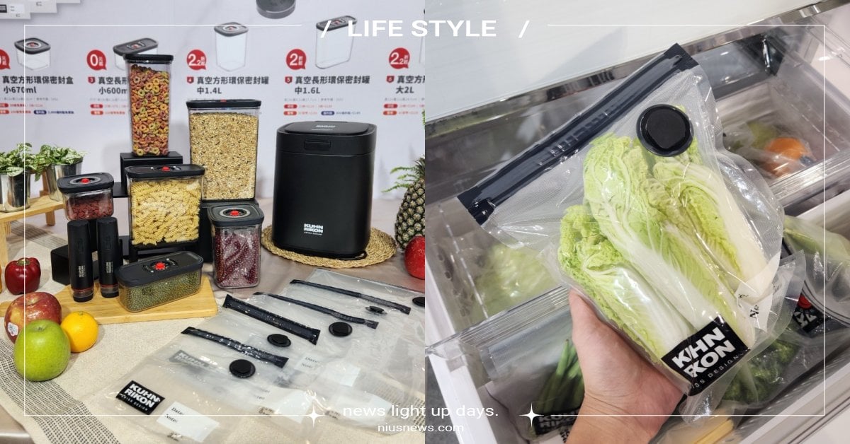 全聯印花集點免費換！真空保鮮盒、廚餘機等9款超實用收納品，更加碼抽Gogoro 全聯、全聯福利中心、曹蘭、王月、PX Pay