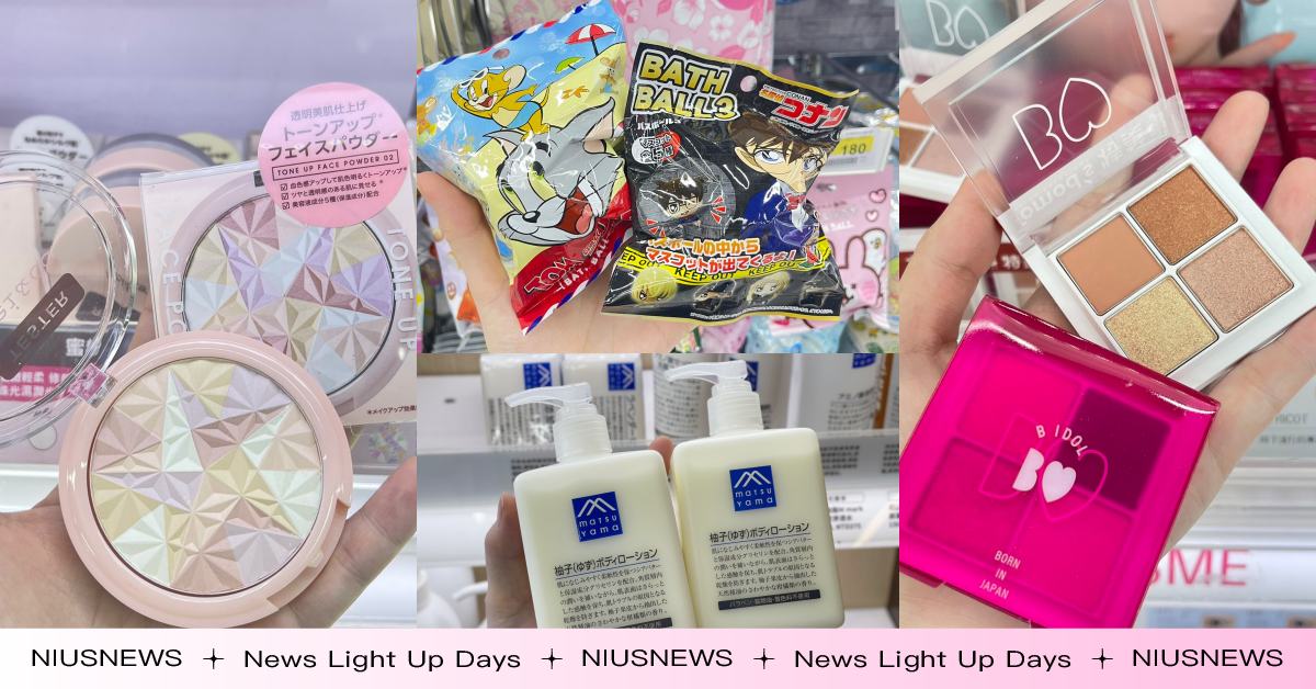 全台最大Tomod's裕隆城開幕！日本彩妝單一價250、小紅書爆紅柚子身體乳這有 Tomod's、新店裕隆城、獨家、