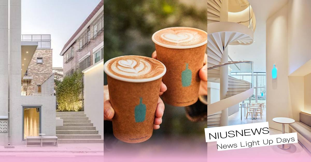 2023首爾必去7個「藍瓶咖啡分店」！延南洞全新開幕、蠶室店旋轉樓梯超時尚！ 愛玩妞在韓國、bluebottle藍瓶咖啡、bluebottle藍瓶咖啡首爾必去