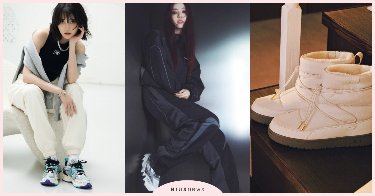 2023年5雙「韓女星同款球鞋」台灣開賣！張員瑛長腿雪靴、IU＆韓素希款不用代購 IU代言、IU同款NB、復古球鞋、韓星代言運動品牌、PUMAIVE、IVE同款鞋、BLACKPINK同款球鞋、FILA韓素希、2023復古球鞋、2023球鞋推薦、韓素希代言、韓素希同款鞋、adidasOriginals復古鞋、adidasOriginalsrose、