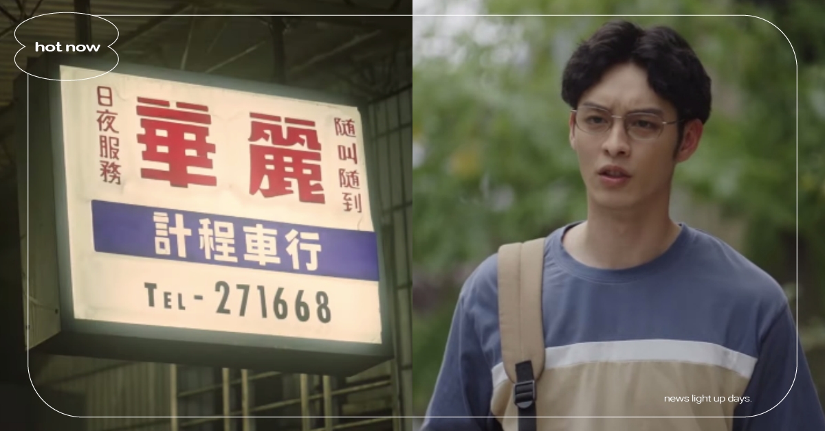 職人家庭台劇《華麗計程車行》5看點！曹佑寧首挑計程車戲、郭子乾×楊麗音CP感十足 華麗計程車行、職人劇、戲劇、家庭劇、曹佑寧、黃冠智、郭子乾、楊麗音