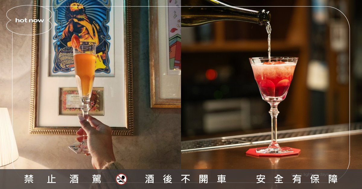 AHA Saloon跨界聯手法國水晶杯！推出4款期間限定調酒，「和平」香甜必嚐 Baccarat、AHA Saloon、巴卡拉水晶、法國殿堂級水晶、Baccarat Cocktail World Tour、巴卡拉世界雞尾酒巡迴之旅、Baccarat×AHA Saloon璀璨調酒盛典