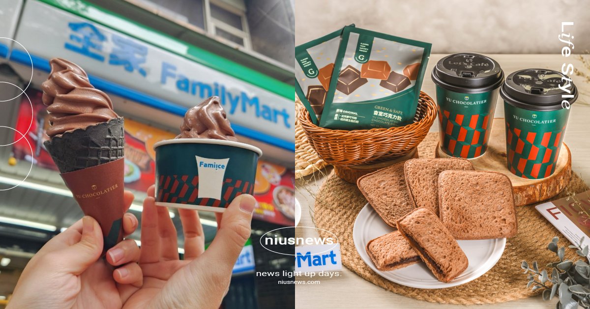 全家×畬室打造聯名甜點＆麵包！全新「濃黑巧克力霜淇淋」、「醇香巧克力飲」香甜必嚐 超商、FamilyMart、全家便利商店、全家、畬室、巧克力、濃黑巧克力霜淇淋、醇香巧克力飲、全家霜淇淋、Let’s Café、甜點minimore、匠土司