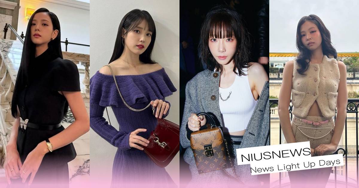 韓星8位大勢「精品品牌大使」風格解析：IU貴氣名媛、太妍拿LV「老花包」超生火！ 精品品牌大使、Jisoo、太妍、潤娥、IU、SANA、Jennie、LISA、ROSÉ