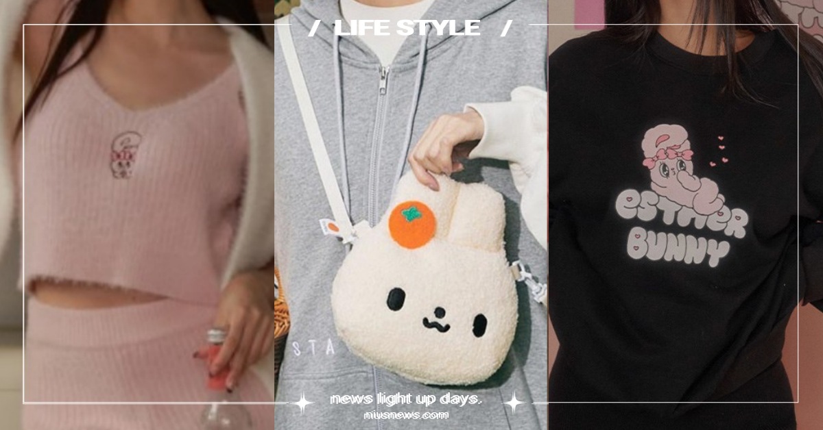 兔兔控必收！2023秋冬「15款兔兔服飾包包」推薦：針織套裝、大頭兔包超萌必收 艾絲樂小兔、艾絲樂、兔子周邊、EstherBunny、STAYREAL、rabbit.Q、絨毛吊飾、側背小包、針織上衣、帽T、外套、絨毛脫鞋