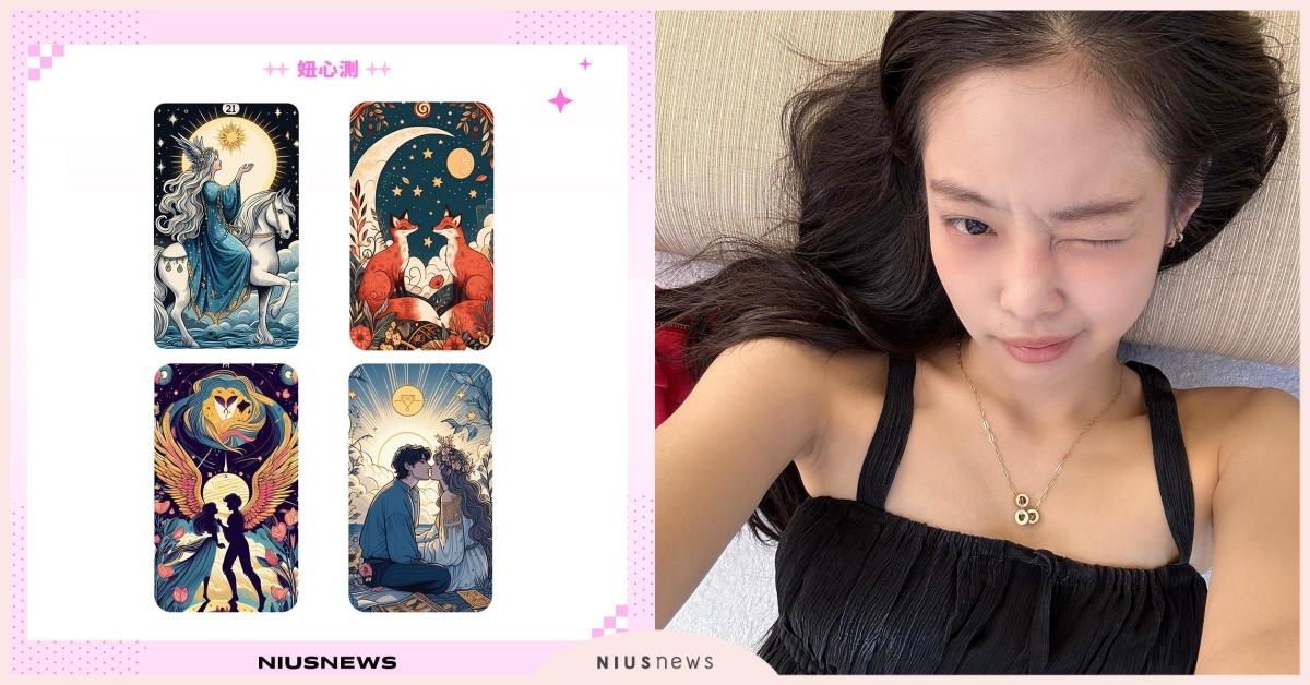 戀愛腦又犯拋棄朋友？塔羅占卜「一張牌測出你嚮往的戀愛模式」快速斬斷有毒關係！ 塔羅牌、心理測驗、心測、大眾占卜、戀愛心測、妞心測、戀愛模式、人格分析