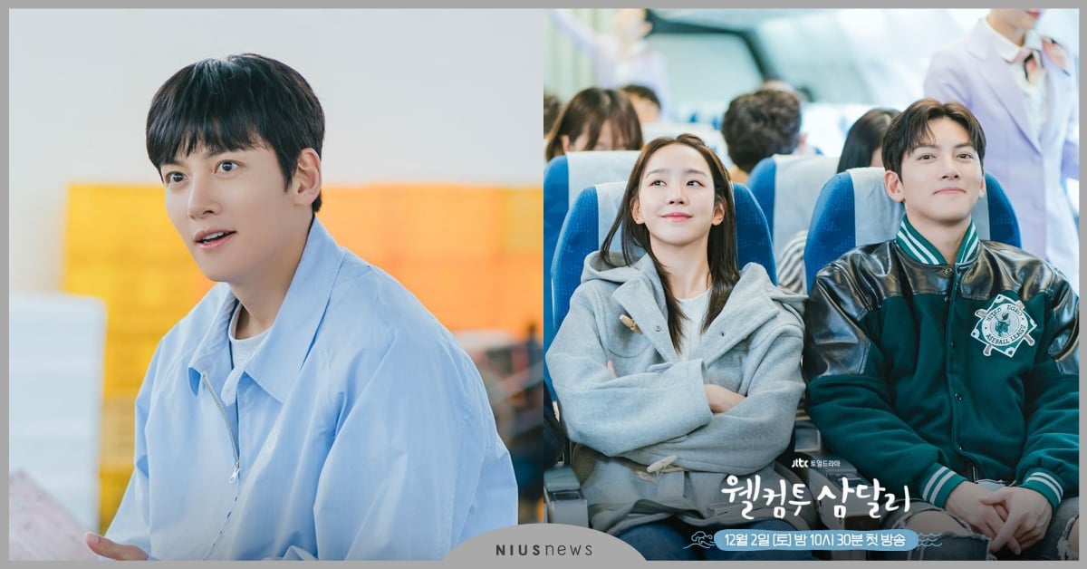 韓劇《歡迎回到三達里》10大劇情演員！池昌旭×申惠善，青梅竹馬破鏡重圓 歡迎回到三達里劇情線上看、歡迎來到三達里劇情線上看、池昌旭、申惠善、破鏡重圓、韓劇推薦、2023韓劇、Netflix韓劇推薦