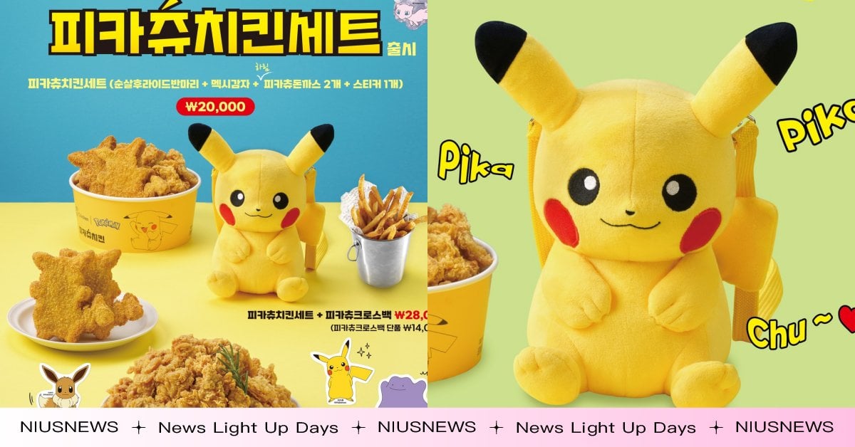 韓國Mexicana Chicken推出「皮卡丘」炸雞！超萌套餐附贈寶可夢貼紙 Mexicana Chicken、韓式炸雞、韓國、炸雞、炸豬排、皮卡丘、寶可夢、寶可夢朱紫、皮卡丘造型斜背包