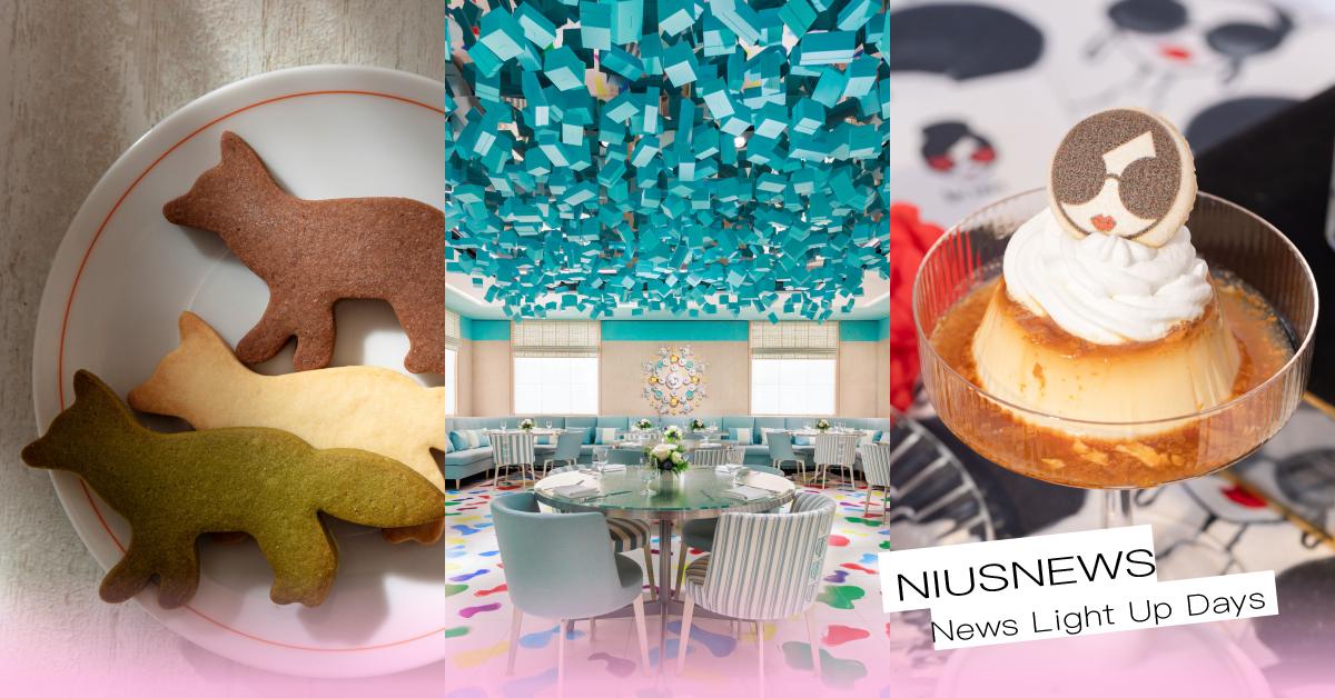 台4間精品「複合式咖啡廳」：Tiffany&Co.亞洲首間必朝聖、狐狸餅乾搶打卡 精品咖啡廳、複合式咖啡廳推薦、時尚咖啡廳、台北咖啡廳推薦、CaféKitsuné、alice+oliviacafé、VivienneWestwoodCafé、Tiffany&Co.BlueBoxCaféTaipei