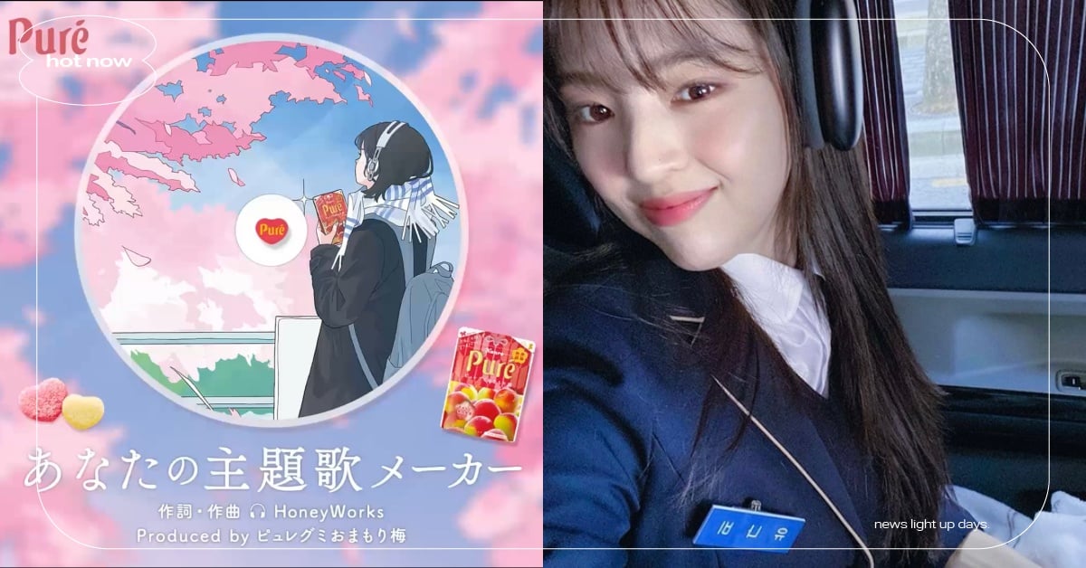 日網瘋傳「你的主題曲製造機」心理測驗！8題快速生成專屬歌曲，還有性格指數分析 Puré、Puré軟糖、你的主題曲製造機、心理測驗、心測、日網心測、主題曲生成、性格分析