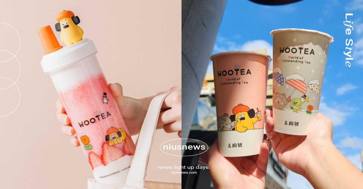 13家12月「手搖飲料」新品優惠！五桐號聯手胡子碰碰 、八曜和茶×一沐日驚喜聯名  2023年、手搖飲料、飲料店、手搖杯、12月、新品、優惠、特價、冬天、冬季、聖誕節、跨年、元旦、草莓飲料、草莓季