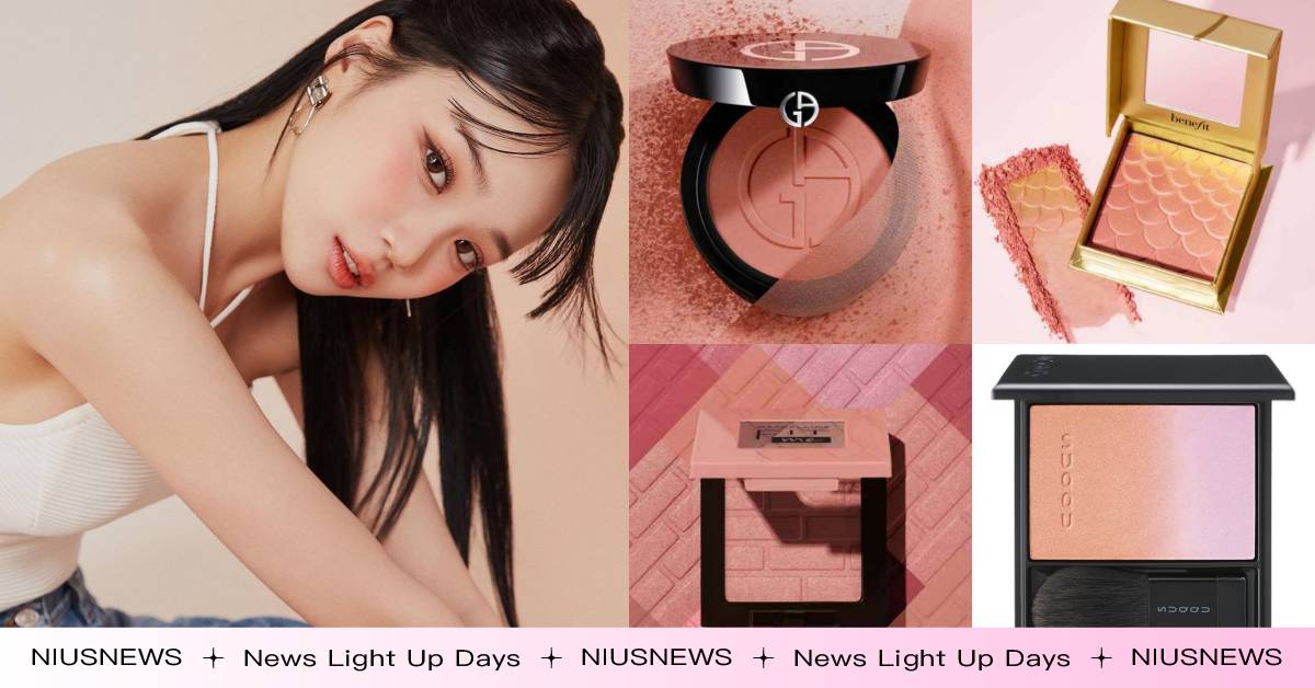 2024 Pantone代表色「柔和桃腮紅」10款推薦！自帶溫柔濾鏡，黃皮超友善 Pantone、柔和桃、頰彩、