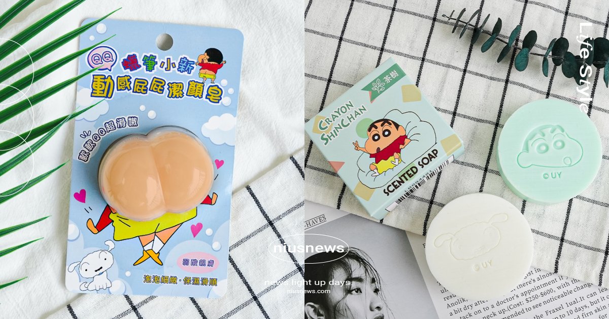 用屁屁洗臉？！蠟筆小新「動感屁屁潔顏皂」限量開賣，布丁般滑嫩Q彈手感超可愛 蠟筆小新動感屁屁潔顏皂、蠟筆小新屁屁、蠟筆小新肥皂、蠟筆小新屁屁肥皂、7-ELEVEN、711、7-11、超商