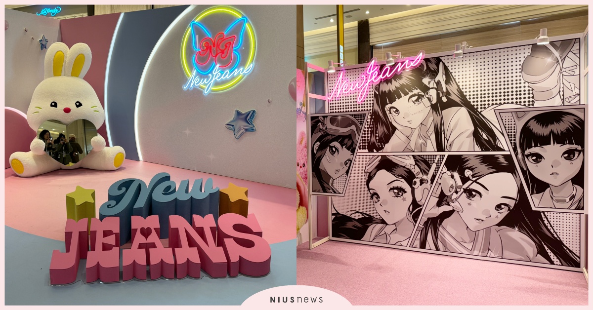 「NewJeans快閃店」開幕地點資訊！巨大bunini亮相，設置拍貼機＋打卡牆 NewJeans快閃店、BT21快閃店、藤原浩、FRAGMENT、LUCKY HOUSE、minini、LINE FRIENDS