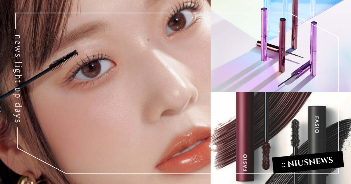 稀疏短睫毛也有救！2023入手不悔「開架睫毛膏」新品，跟上美拉德配色讓眼神變柔和 睫毛膏、新品、開架睫毛膏、