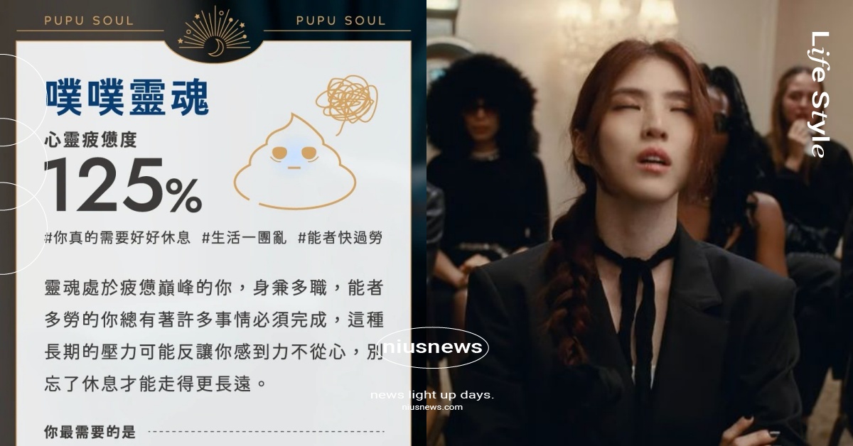 社畜必玩「聊癒所」心理測驗！10題分析你的心累指數＋原因，解鎖超萌靈魂模樣！ 心理測驗、必玩心測、心測、社畜、社畜必玩、心累指數、疲憊指數、厭世