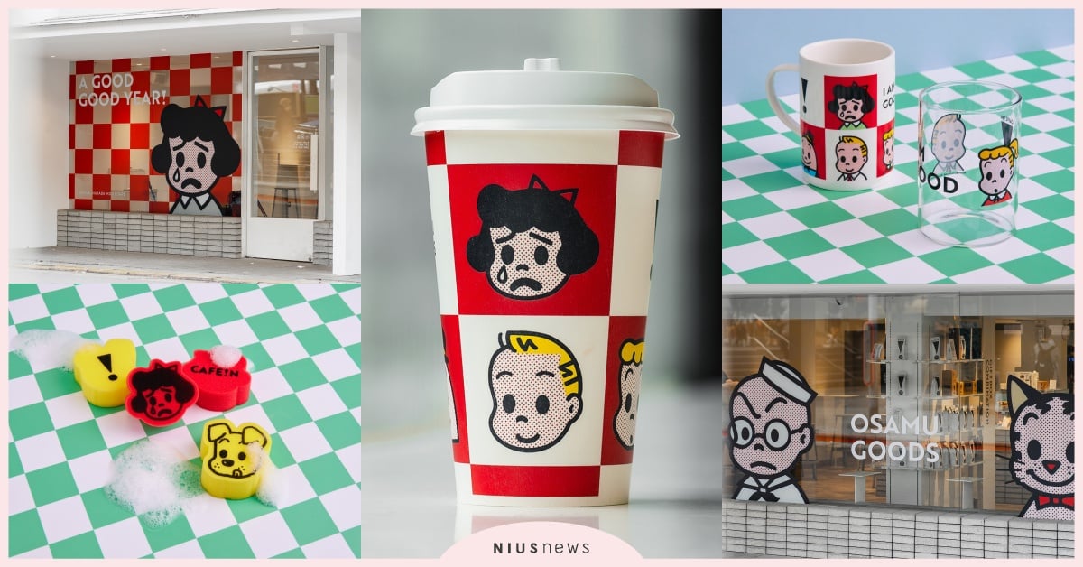 CAFE!N×OSAMU GOODS 14大聯名售價！玻璃杯、海綿組周邊商品必買 CAFE!N、OSAMU GOODS、cafe n台北、cafe n高雄、cafe n硬咖啡