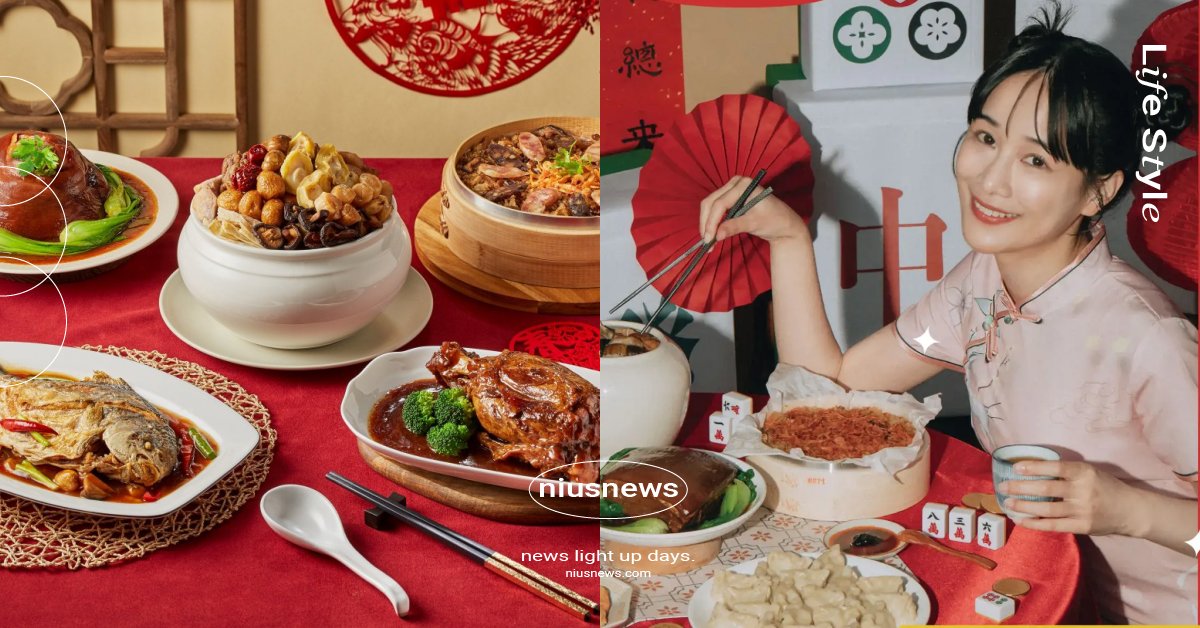 4大超商「2023年菜預購」搶先跑！全家聯名網紅藝人品牌、萊爾富獨家推出露營車 年菜、2023年菜預購、過年、春節、農曆春節