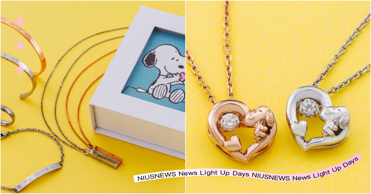 日牌7款聯名「史努比愛心項鍊＋偷笑情侶戒」超浪漫！抱緊糊塗塌客、手鍊上留下狗腳印 日本飾品品牌推薦、PEANUTS聯名、花生漫畫聯名、糊塗塌客項鍊、史努比戒指、糊塗塌客手環、史努比項鍊、史努比手環、史努比聯名、史努比飾品推薦、WJ-studio聯名、日本品牌花生漫畫聯名