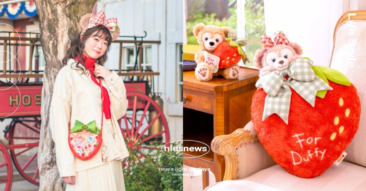 東京迪士尼37款達菲熊「草莓」周邊開賣！超萌坐姿吊飾、熊耳造型髮箍好欠收 東京、東京迪士尼、東京迪士尼海洋、達菲、達菲熊、達菲熊家族、達菲周邊、草莓、草莓季