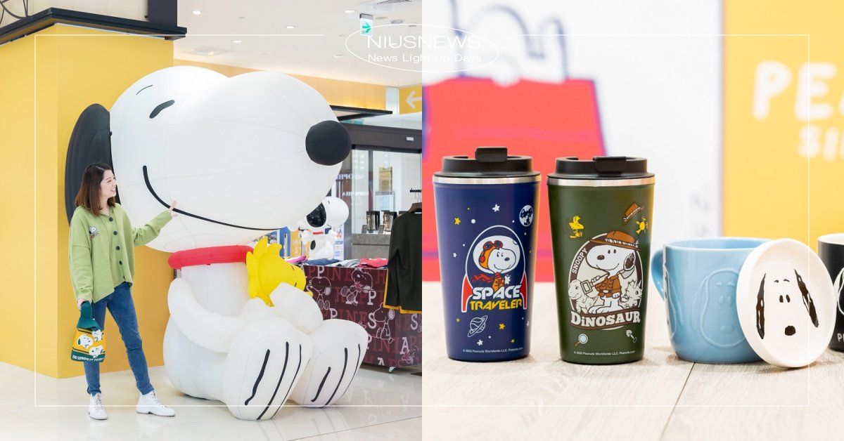 「史努比&好友快閃店」高雄開展！2.4米巨型史努比必拍，還有機會抽中龍年限定周邊 夢時代購物中心、統一時代百貨高雄店、SNOOPY、史努比、史奴比、花生漫畫、PEANUTS、Apparel for Adults 