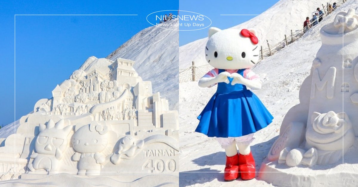 三麗鷗明星現身七股鹽山！超萌KITTY鹽雕粉絲必拍，平安夜加碼夜間光雕風箏展演 2023年一見雙雕藝術季、七股鹽山、七股遊客中心、三麗鷗、Hello Kitty、酷企鵝、蛋黃哥、雲嘉南濱海國家風景區