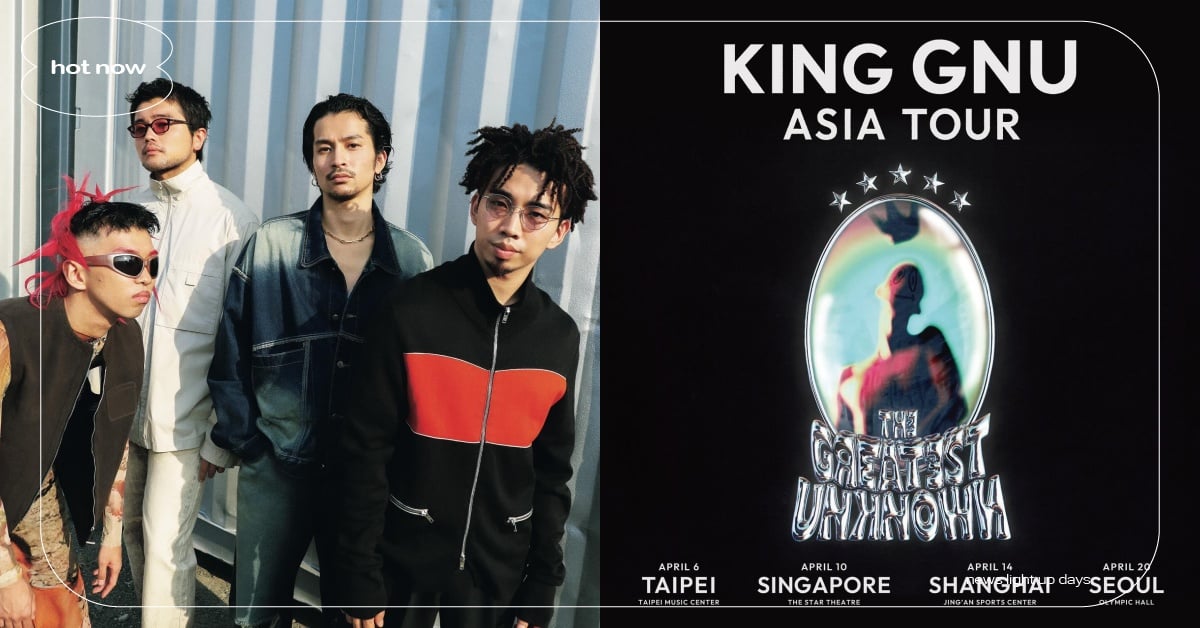 King Gnu台灣演唱會「這天」開搶！票價＋演出資訊整理，網敲碗聽《咒術》神曲 King Gnu、King Gnu亞巡、King Gnu來台、北流、咒術迴戰