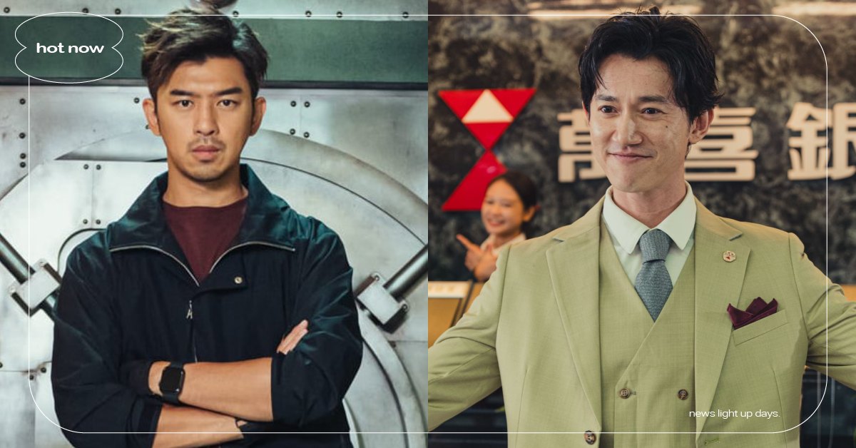 新春賀歲片《還錢》釋最新預告！「陳柏霖」成竊盜集團首腦、影帝「吳慷仁」驚喜客串？ 還錢、新春賀歲片、新春賀歲、賀歲片、電影推薦、國片推薦、國片、陳柏霖、李銘忠、林哲熹、蔡凡熙