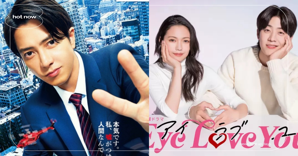 20部2024冬季日劇推薦！蔡鍾協進軍日本、山下智久《正直不動產》強勢回歸 2024冬季日劇、冬季日劇、日劇推薦、日劇、蔡鍾協、山下智久、正直不動產、大叔的愛、田中圭