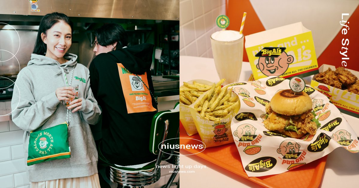 niko and…推「美式漢堡店」16款服飾&雜貨！經典配色主題，更打造獨家餐點 niko and …、niko and、Big Al’s Burgers、美式漢堡店、台北美食、東區美食、深夜美食、網美拍照、加州漢堡店、炸雞、奶昔、手撕豬肉