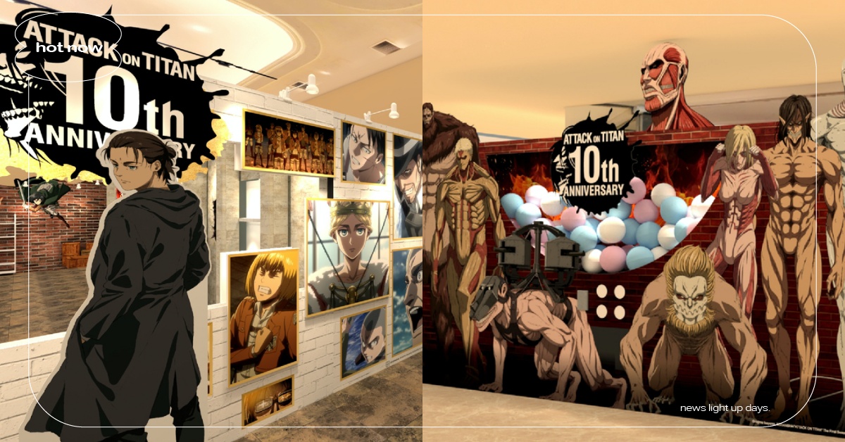 《進擊的巨人》10週年快閃店6大亮點！百件動畫名場面勾回憶、「巨人」大扭蛋機必抽 進擊的巨人、進擊的巨人10週年、進擊的巨人快閃店、進擊的巨人完結
