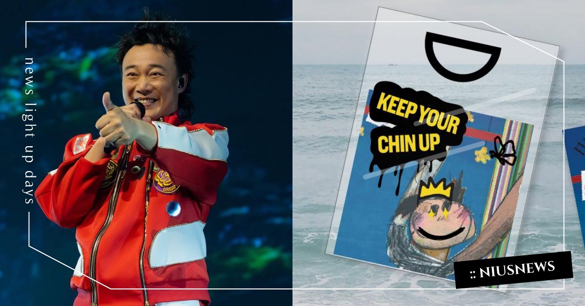 陳奕迅「空陳記」展場免費入場！限量潮流藥袋必收、現場能親耳聽見E神聲音？ 陳奕迅、空陳記、展場、展覽