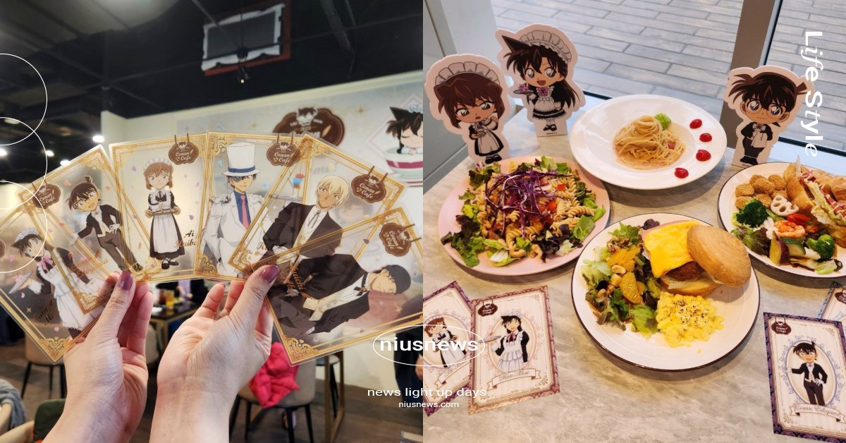 柯南執事、小哀女僕首度登台！全新《名偵探柯南》主題咖啡廳，滿額再抽隱藏版特典小卡 名偵探柯南、柯南、小哀、執事、女僕