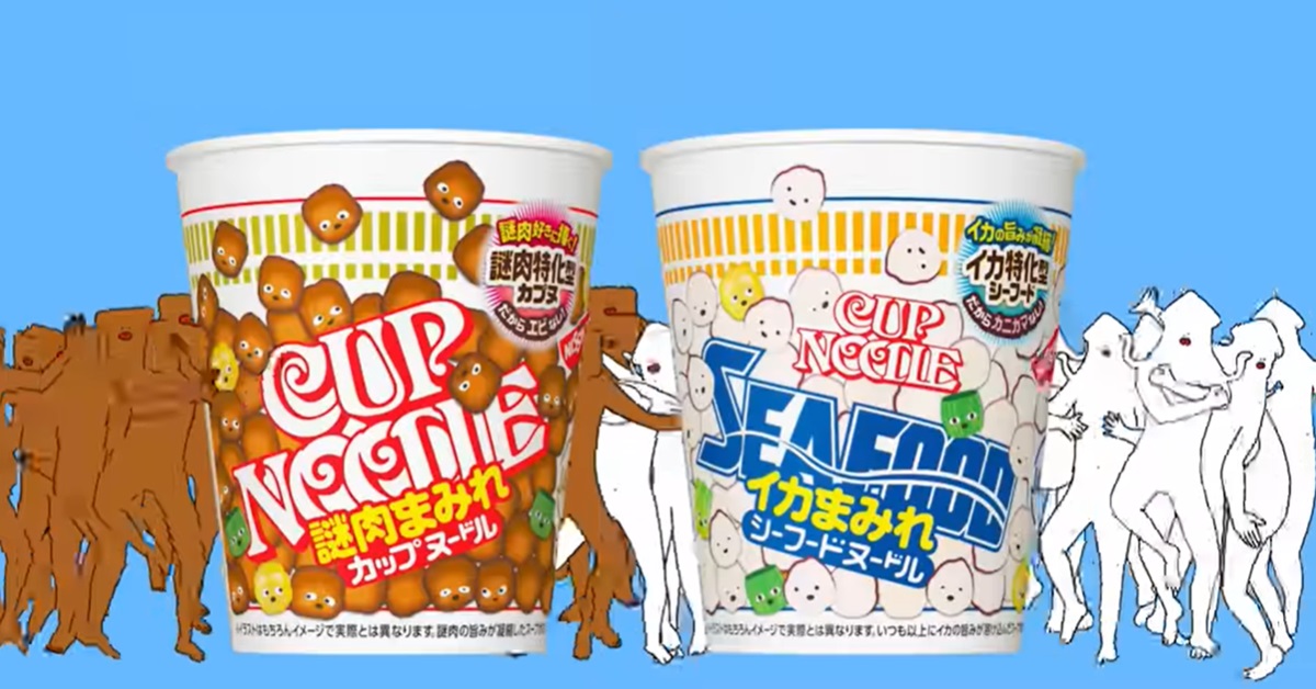 謎肉，還是魷魚？兩種都想下肚！ 日清、杯麵、NISSIN、謎肉口味、海鮮口味