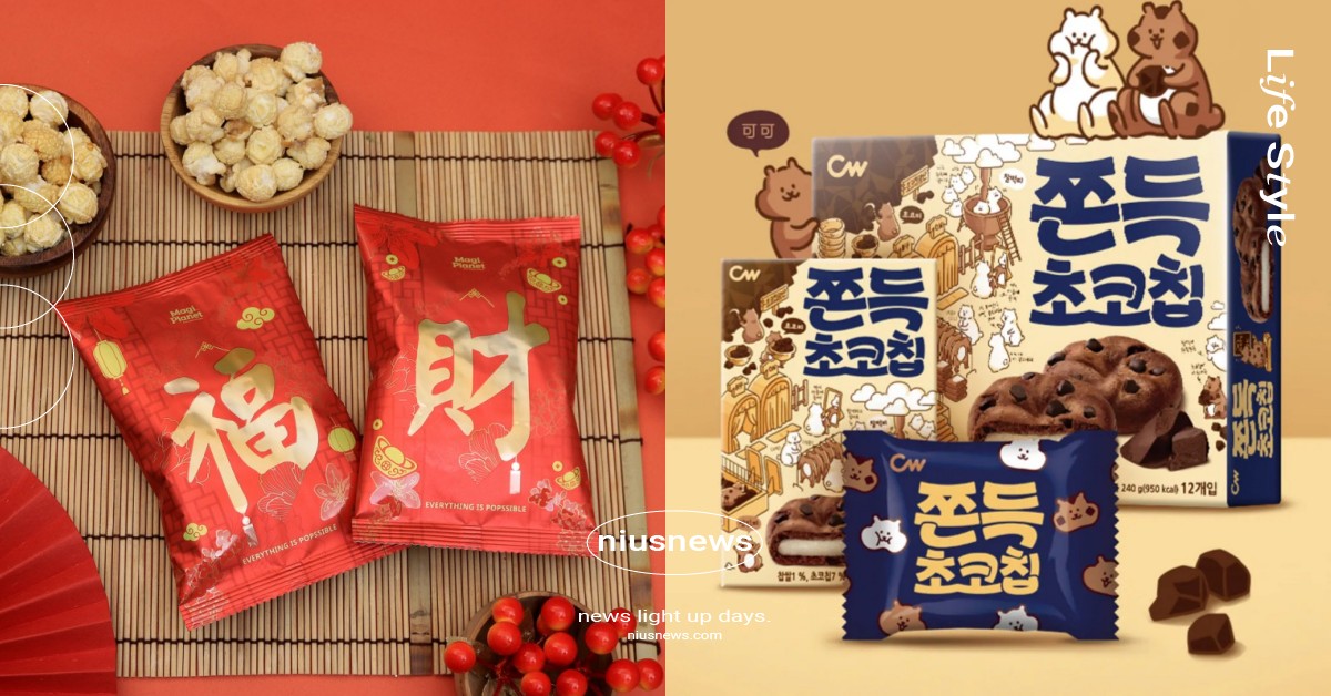 2024過年團聚零食10推薦！韓網爆紅「巧克力麻糬軟餅乾」、「烏龜餅乾」必買不可 過年團聚零食、餅乾、糖果、零嘴、團購、春節、農曆新年、2024春節、龍年、酷澎、Coupang