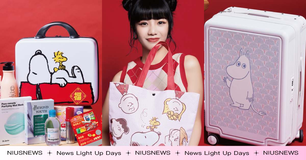 2024康是美新春福袋搶先看！SNOOPY手提箱、嚕嚕咪行李箱超可愛，大獎抽機票 福袋、福箱、新春限定、2024福袋、