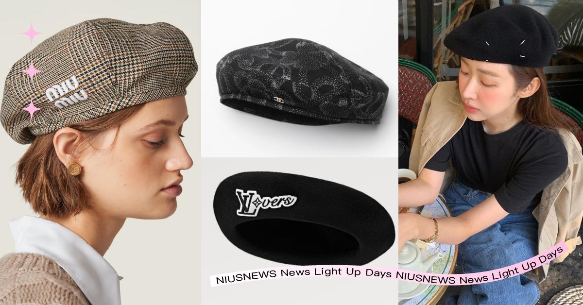 時髦資優生必備！5款精品「LOGO貝雷帽」推薦：LV貼章創意、香奈兒山茶花超精緻 精品貝雷帽推薦、MIUMIU、MAISONMARGIELA、LOUISVUITTON、Hermès、CHANEL