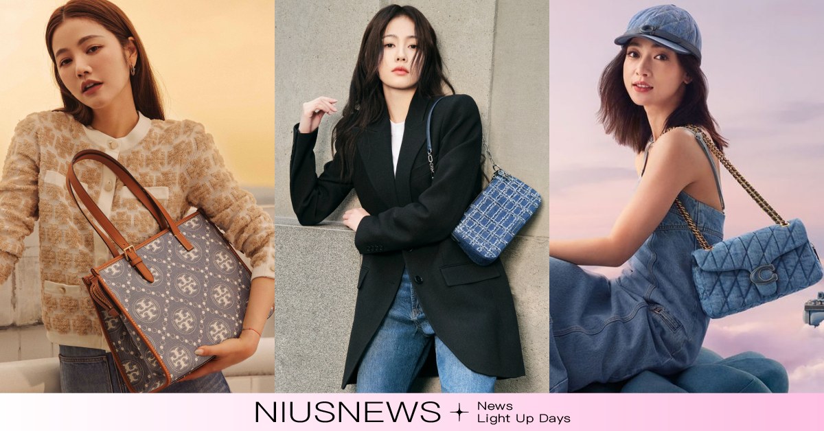 15款2024 春夏「精品牛仔包」盤點：白鹿MK同款甜酷風、吳謹言雲朵手感超療癒 精品牛仔包、丹寧包、LOUISVUITTON、RogerVivier、LOEWE