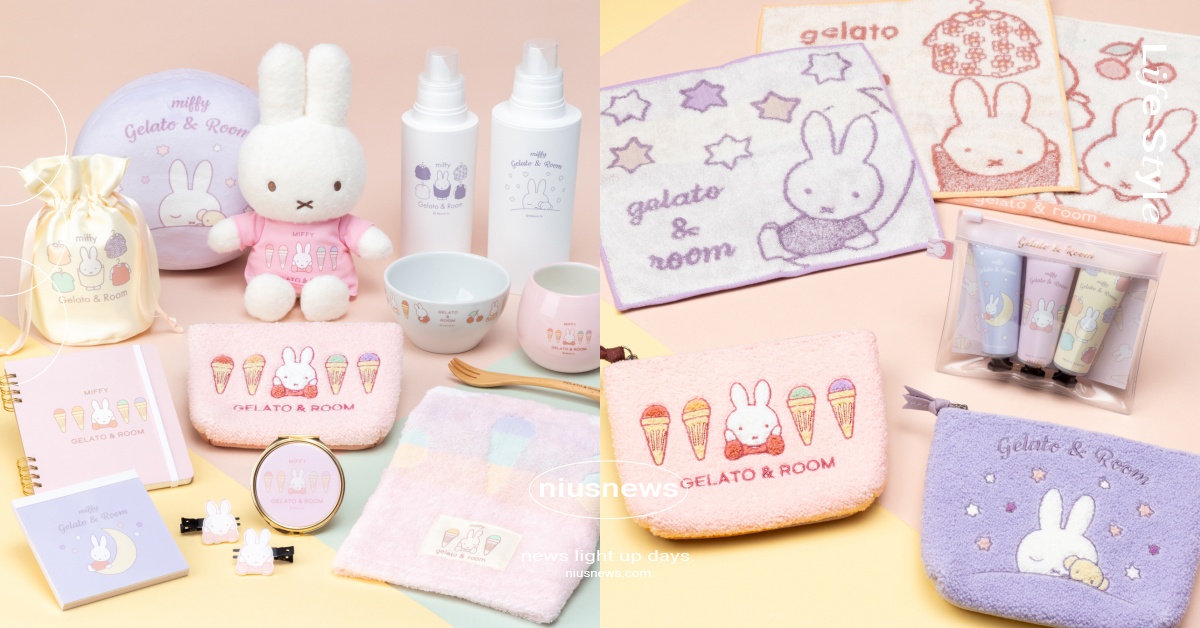 米飛兔51款夢幻雜貨日本開賣！超萌米飛熟睡靠墊必收、絨毛化妝包少女心噴發 米飛兔、米飛兔雜貨、米飛兔周邊、米飛、miffy、Loft、雜貨、生活雜貨