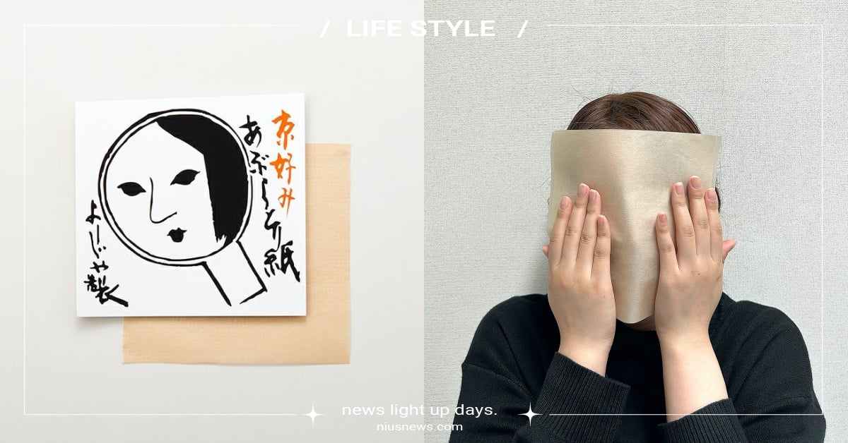 日本藥妝推「史上最大」吸油面紙！19.5公分完整覆蓋全臉，竟激似「油炸墊紙」？ 日本藥妝、Yojiya、優佳雅、吸油面紙、京都