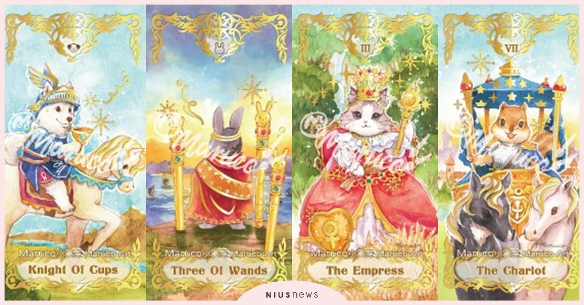 塔羅測驗「最近你會有哪些好事發生」！吉星高照會讓愛情開花還是財運滾滾來？ 塔羅、塔羅牌、塔羅心測、塔羅占卜、好事、未來運勢