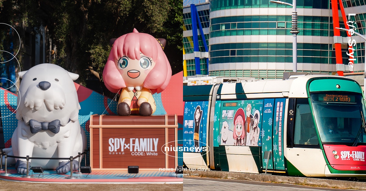 《間諜家家酒》劇場版限定打卡點登場！大型氣偶＋神秘寶箱必拍、主題輕軌列車過分可愛 間諜家家酒、間諜家家酒劇場版、SPYxFAMILY、SPYxFAMILY CODE: White、安妮亞、洛伊德、彭德